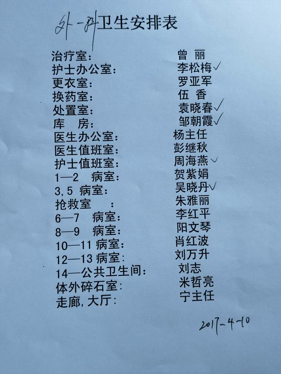 2017年迎國(guó)衛(wèi)衛(wèi)生檢查6.jpg