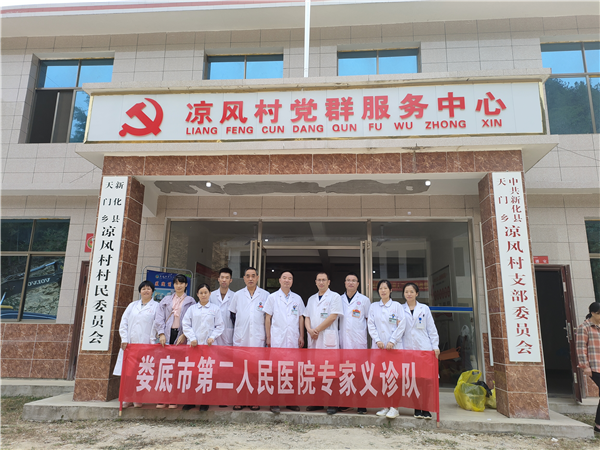 婁底市第二人民醫(yī)院專家義診隊進(jìn)鄉(xiāng)村.png