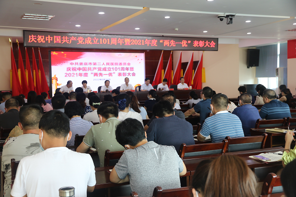 婁底市第二人民醫(yī)院舉辦慶七一表彰大會.png