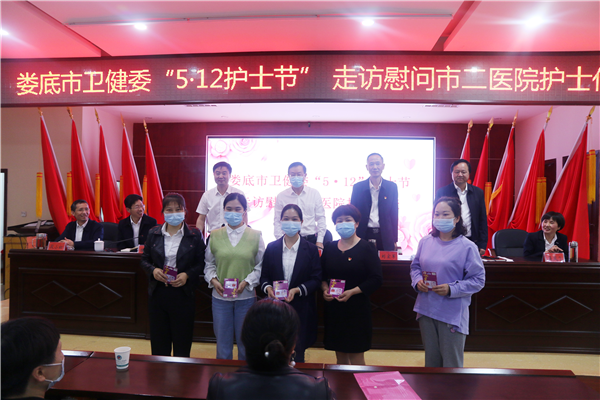 慶祝5·12國際護(hù)士節(jié)暨表彰大會2.png