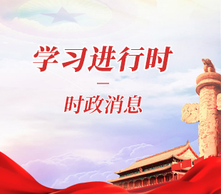 學(xué)習(xí)進(jìn)行時(shí)