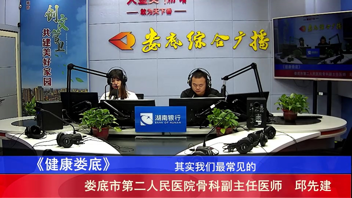 邱先建醫(yī)生帶您了解腰椎間盤突出